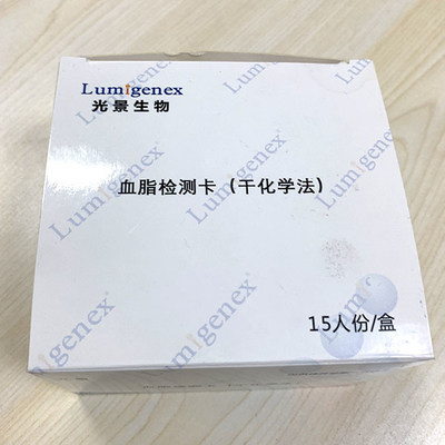 마른 화학 분석기 ISO13485를 위한 트리글리세리드 지질 패널 테스트 스트립